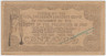 Банкнота. Филиппины. Провинция Бохол. 50 сентаво 1942 год. Толстая бумага. Тип S134d. рев.