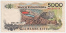 Банкнота. Индонезия. 5000 рупий 1992 год (модификация 2001 год). Тип 130j.