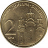 Монета. Сербия. 2 динара 2016 год. ав.