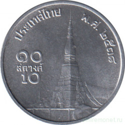 Монета. Тайланд. 10 сатанг 1991 (2534) год.