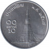 Монета. Тайланд. 10 сатанг 1991 (2534) год. ав.