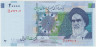 Банкнота. Иран. 20000 риалов 2009 год. Тип 150Аа (2). ав.