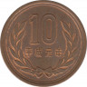 Монета. Япония. 10 йен 1989 год (1-й год эры Хэйсэй). ав.