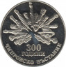 Монета. Болгария. 5 левов 1988 год. 300 лет Чипровскому восстанию. ав.