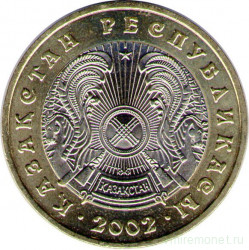 Монета. Казахстан. 100 тенге 2002 год.
