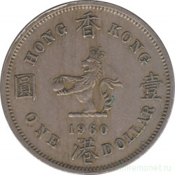 Монета. Гонконг. 1 доллар 1960 год. (H)