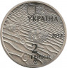 Монета. Украина. 2 гривны 2015 год. Олешковские пески. рев