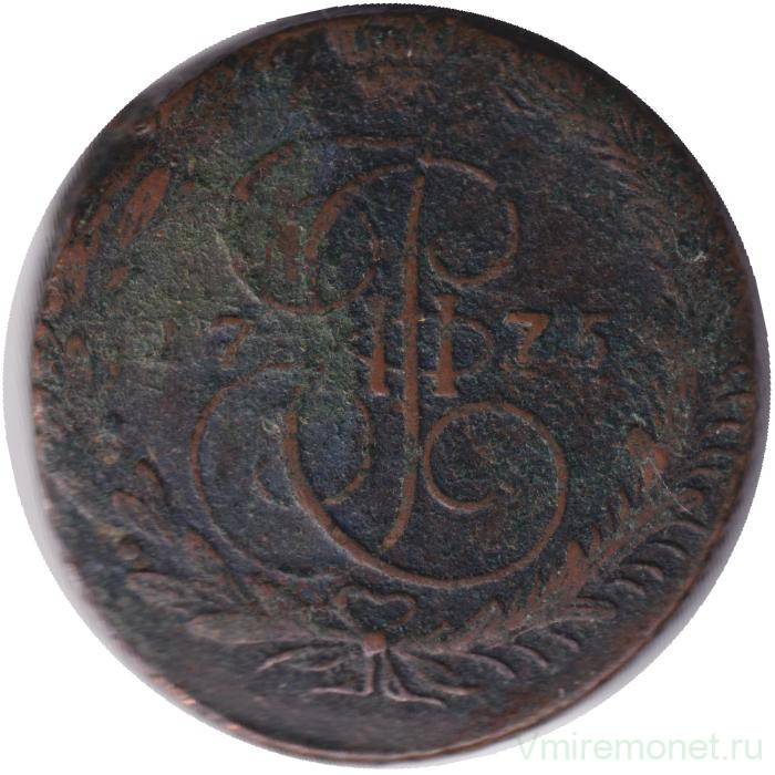 Монета. Россия. 5 копеек 1775 год. ЕМ.
