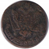Монета. Россия. 5 копеек 1775 год. ЕМ.