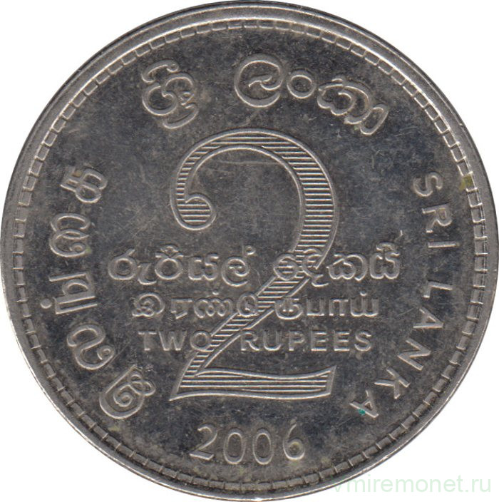 Монета. Шри-Ланка. 2 рупии 2006 год.