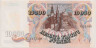 Банкнота. Приднестровская Молдавская Республика. 10000 рублей 1992 год. рев
