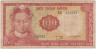 Банкнота. Южный Вьетнам. 100 донгов 1966 год. Тип - 19b.