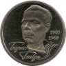 Монета. Украина. 2 гривны 2003 год. Б.Р. Гмыря. ав