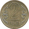 Монета. Казахстан. 2 тенге 2006 год. рев.