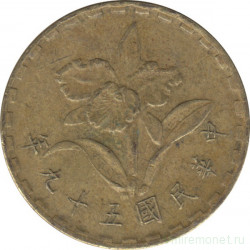 Монета. Тайвань. 5 цзяо 1970 год. (59-й год Китайской республики).