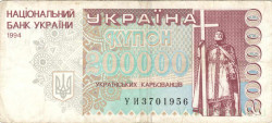 Банкнота. Украина. 200000 карбованцев 1994 год. Тип 98b.