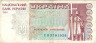 Банкнота. Украина. 200000 карбованцев 1994 год. Тип 98b.