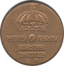 Монета. Швеция. 1 эре 1961 год ( U ). рев