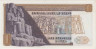 Банкнота. Египет. 1 фунт 1975 год. Тип 44b. рев.