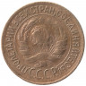 Монета. СССР. 1 копейка 1935 год. Старый тип.