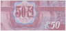 Банкнота. КНДР. Валютный сертификат для туристов из капиталистических стран. 50 чон 1988 год. Тип 1. рев.