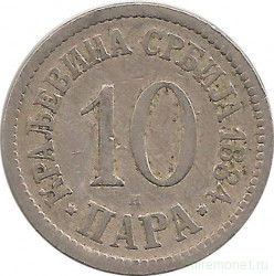 Монета. Сербия. 10 пара 1884 год.
