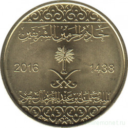 Монета. Саудовская Аравия. 50 халалов 2016 (1438) год.