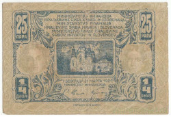 Банкнота. Югославия. 1/4 динара (25 пара) 1921 год. Тип 13.