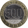 Монета. Коста-Рика. 500 колонов 2021 год. 200 лет независимости. рев.