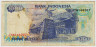 Банкнота. Индонезия. 1000 рупий 1992 год. Модификация 1995 год. рев.