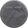 Монета. Алжир. 2 динара 2005 год. ав.
