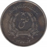Монета. Афганистан. 2 афгани 1978 (1357) год. ав.