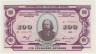 Бона. Россия. Товарно-расчётный чек. 100 уральских франков 1991 год. ав.