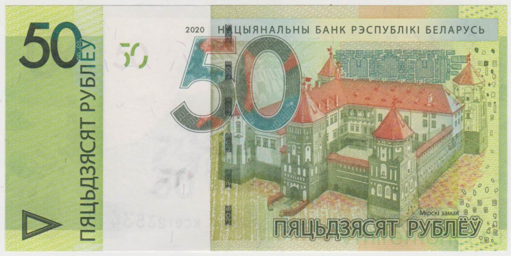 Банкнота. Беларусь. 50 рублей 2020 год.