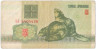 Банкнота. Беларусь. 3 рубля 1992 год. Тип 3.