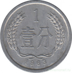 Монета. Китай. 1 фынь 1963 год.