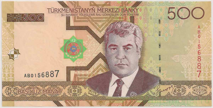 Банкнота. Туркменистан. 500 манат 2005 год.