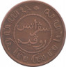 Монета. Нидерландская Ост-Индия. 1 цент 1857 год. рев.