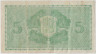 Банкнота. Финляндия. 5 марок 1939 год. Тип 69а(13). рев.