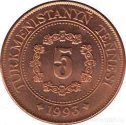Монета. Туркменистан. 5 тенге 1993 год.