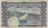 Банкнота. Южная Аравия (Йемен). 1 динар 1965 год. Тип 3b. ав.