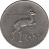 Монета. Южно-Африканская республика (ЮАР). 1 ранд 1977 год. рев.