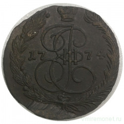 Монета. Россия. 5 копеек 1774 год. ЕМ.