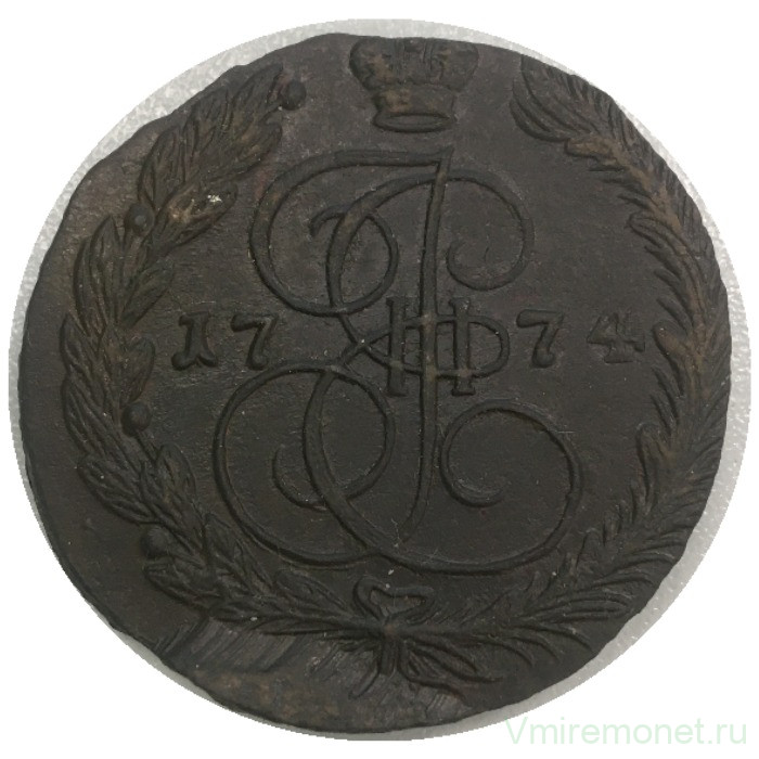 Монета. Россия. 5 копеек 1774 год. ЕМ.