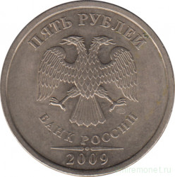 Монета. Россия. 5 рублей 2009 год. СпМД. Немагнитная.