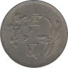 Монета. Тайвань. 1 доллар 1980 год. (69-й год Китайской республики). рев.
