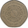 Монета. Иордания. 1/4 динара 2006 год. ав.
