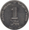 Монета. Израиль. 1 новый шекель 1998 (5758) год. ав.