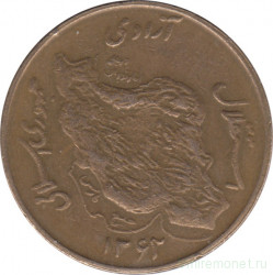 Монета. Иран. 50 риалов 1983 (1362) год.