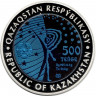 Монета. Казахстан. 500 тенге 2021 год. Салют-1.